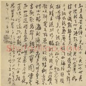 清代 道济·书画稿·道济题跋(二)