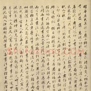 清代 道济·山水册·徐恕题跋(一)