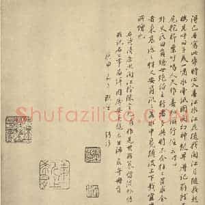 清代 道济·山水册·徐恕题跋(二)