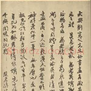 清代 道济·山水册·赵烈文题跋(一)