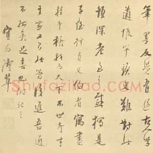 清代 吴山涛·山水册·吴山涛题跋(三)