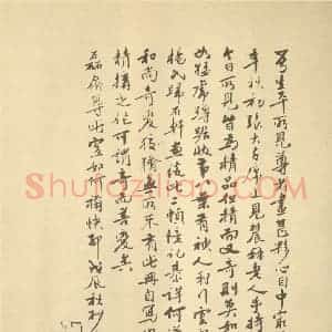 清代 道济·山水册·黄葆钺题跋