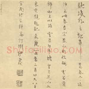 清代 道济·谢时臣·山水卷·刘大观题跋(二)尹秉绶题跋