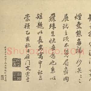 清代 道济·谢时臣·山水卷·文震孟 孔广镛题跋