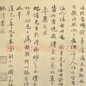 清代 梅清代 黄山图·蒯嘉珍题跋
