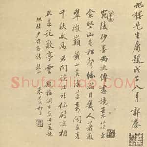 清代 梅清代 黄山图·郭麟 朱昌颐题跋