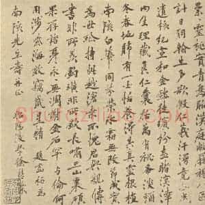 清代 王概·王蓍·诗画合册·徐哲题跋