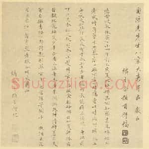 清代 王概·王蓍·诗画合册·王概 王蓍题跋