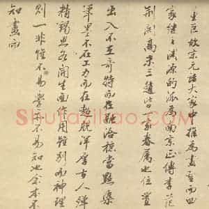 清代 王原祁·仿宋元山水册·王原祁题跋(一)