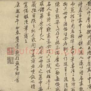 清代 王原祁·仿古山水册·王原祁题跋