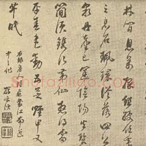 清代 王原祁·仿古山水册·孙岳颁题跋