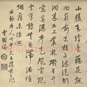 清代 王原祁·仿古山水册·曹鉴伦题跋
