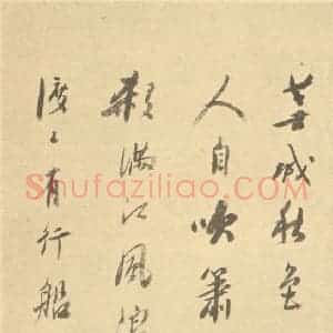 清代 吴山涛·山水册·吴山涛题跋(七)