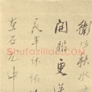 清代 吴山涛·山水册·吴山涛题跋(八)