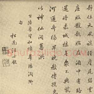 清代 王原祁·仿古山水册·汪士鋐题跋