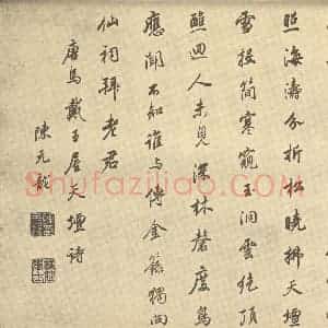 清代 王原祁·仿古山水册·陈元龙题跋