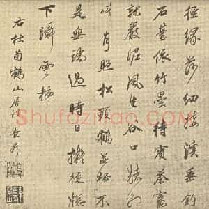 清代 王原祁·仿古山水册·查升题跋