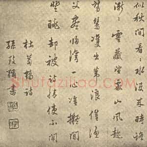 清代 王原祁·仿古山水册·孙致弥题跋