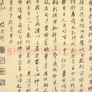清代 王翚·栽竹图卷·博尔都题跋
