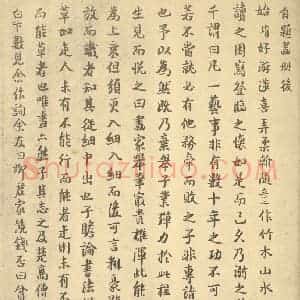 清代 柳堉·山水册·柳堉题跋(一)