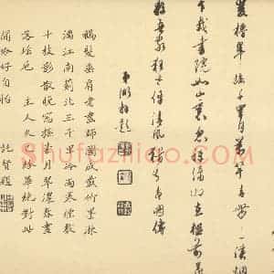 清代 王翚·栽竹图卷·索尔弼 托贤题跋