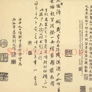 清代 王翚·栽竹图卷·永璥 李世倬 慎郡王题跋
