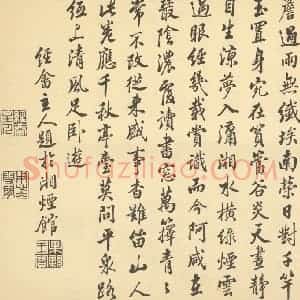 清代 王翚·栽竹图卷·果亲王题跋