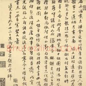 清代 王翚·栽竹图卷·吴嵩梁题跋