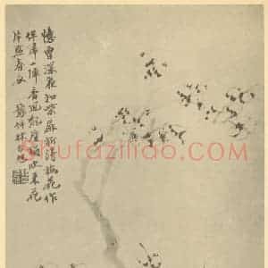 清代 林令旭国画作品《梅花(一)》摘自 南画大成 卷三