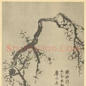 清代 林令旭国画作品《梅花(四)》摘自 南画大成 卷三