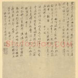 明代 文嘉国画作品《梅花》摘自 南画大成 卷三
