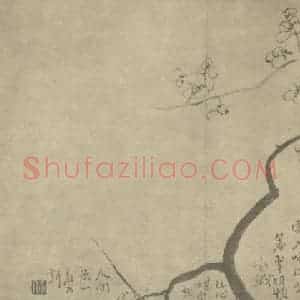 清代 陈撰国画作品《梅花》摘自 南画大成 卷三
