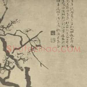 清代 陈撰国画作品《梅花》摘自 南画大成 卷三