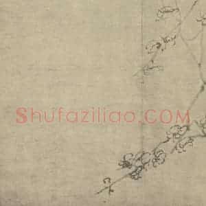清代 陈撰国画作品《梅花》摘自 南画大成 卷三