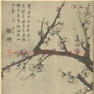 清代 项奎国画作品《梅花》摘自 南画大成 卷三