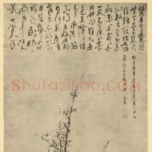 明代 沈襄国画作品《梅花》摘自 南画大成 卷三