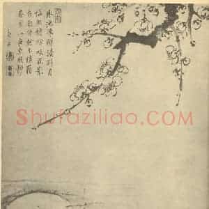 清代 项奎国画作品《梅花》摘自 南画大成 卷三