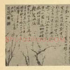 清代 李方膺国画作品《梅花》摘自 南画大成 卷三