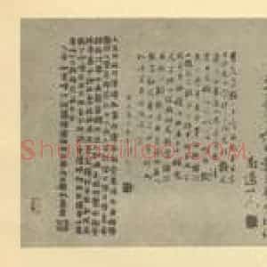 清代 李方膺国画作品《梅花》摘自 南画大成 卷三