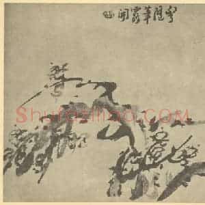 清代 宝源国画作品《梅花》摘自 南画大成 卷三