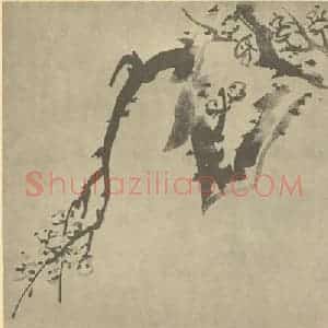 清代 宝源国画作品《梅花》摘自 南画大成 卷三