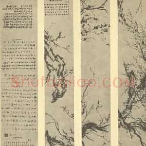清代 祝嚞国画作品《梅花》摘自 南画大成 卷三