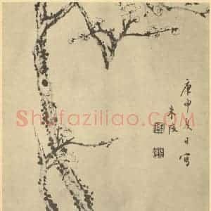 明代 朱陵国画作品《梅花》摘自 南画大成 卷三