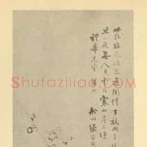 清代 张问陶国画作品《梅花》摘自 南画大成 卷三