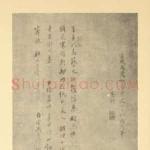 清代 韩润国画作品《梅花》摘自 南画大成 卷三