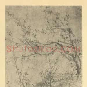 清代 万上遴国画作品《梅花》摘自 南画大成 卷三