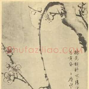 清代 顾鹤庆国画作品《梅花》摘自 南画大成 卷三
