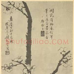 清代 顾鹤庆国画作品《梅花》摘自 南画大成 卷三