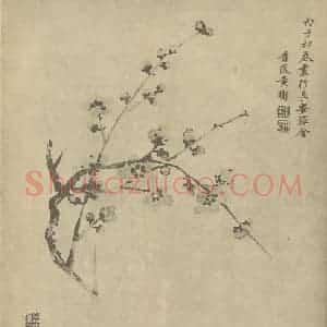 清代 黄卫国画作品《梅花》摘自 南画大成 卷三