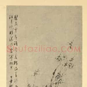 清代 方华国画作品《梅花》摘自 南画大成 卷三